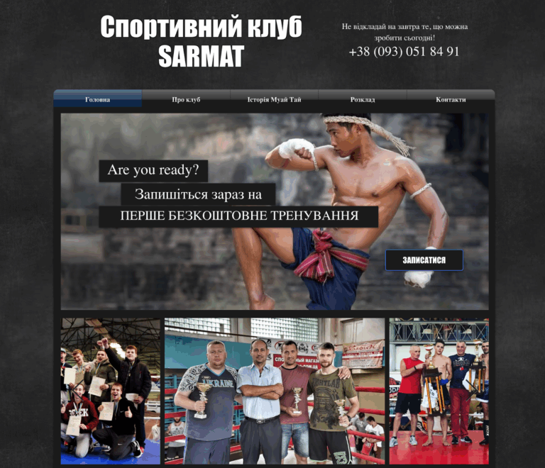Клуб таїландського боксу Муей Тай Sarmat у Києві