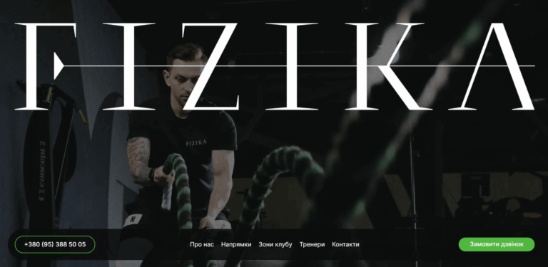 FIZIKA: преміум фітнес клуб, де ефективність — це стиль життя