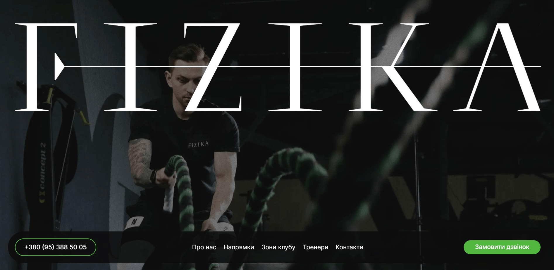 FIZIKA: преміум фітнес клуб, де ефективність — це стиль життя